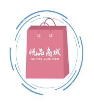 悦品商城
