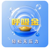 有氧金（呼吸金）