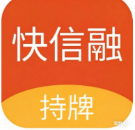 快信融